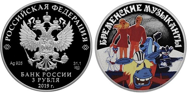 Центробанк РФ выпустил партию 3-рублевых монет Центробанк РФ выпустил партию 3-рублевых монет