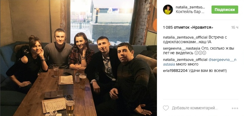 Звезда сериала «Восьмидесятые» Земцова прилетела в Омск с мужем, солистом группы Uma2rman Звезда сериала «Восьмидесятые» Земцова прилетела в Омск с мужем, солистом группы Uma2rman