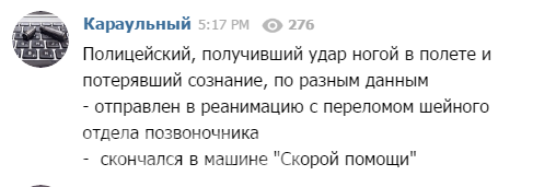 В Москве после стычки с демонстрантом скончался полицейский - СМИ В Москве после стычки с демонстрантом скончался полицейский - СМИ