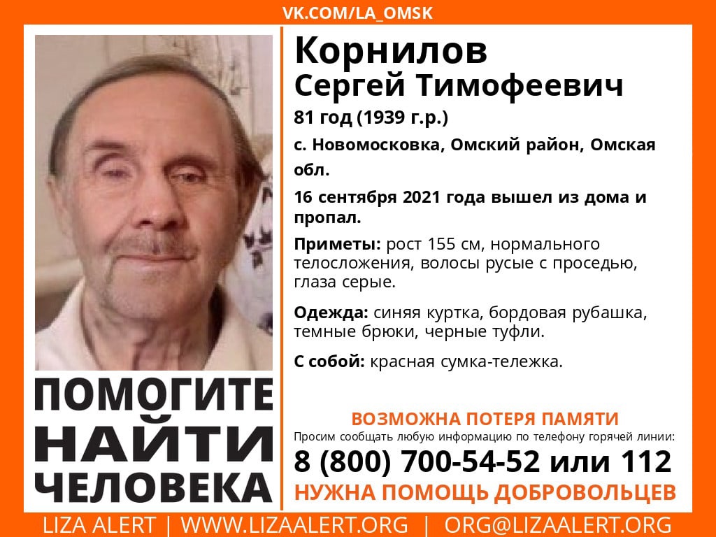 В Омской области ищут 80-летнего пенсионера с красной тележкой — СуперОмск