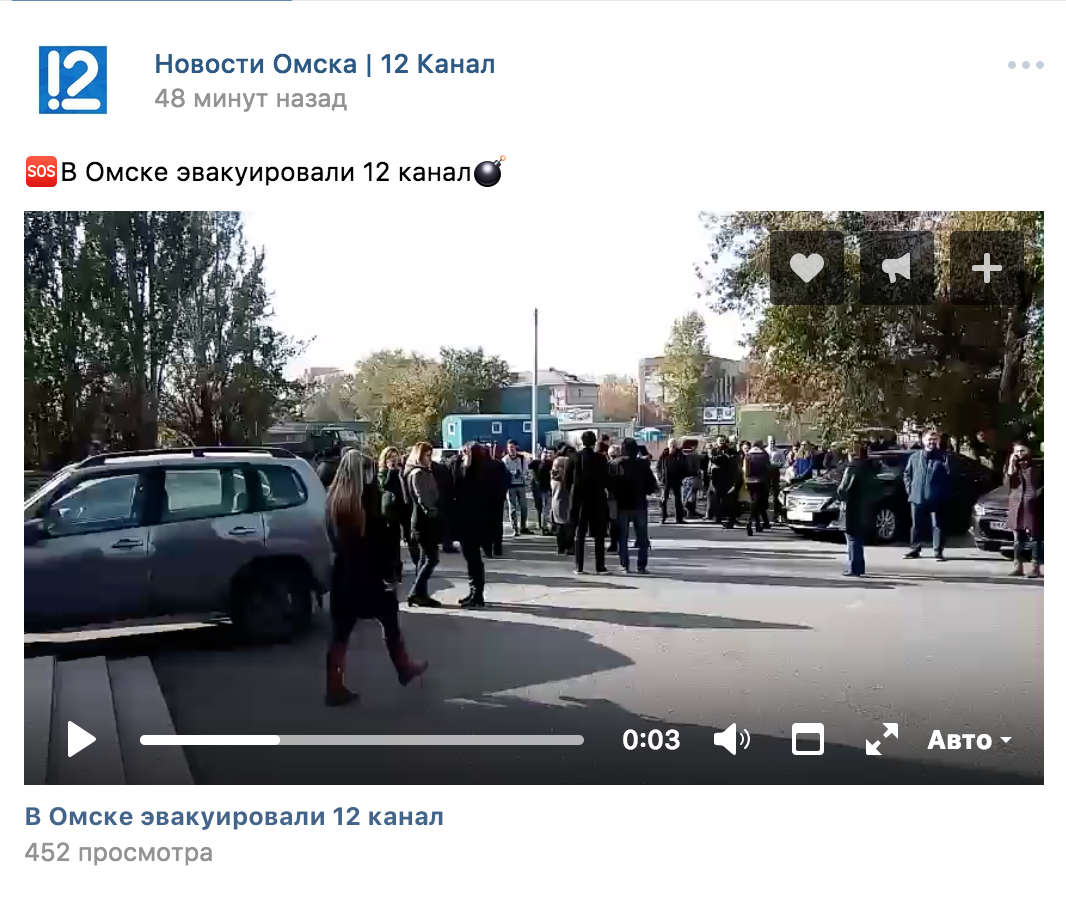 В Омске персонал 12-го канала выгнали на улицу из офиса на Королева В Омске персонал 12-го канала выгнали на улицу из офиса на Королева