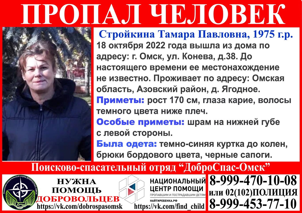 В Омске уже несколько дней не могут найти женщину со шрамом на губе |  23.10.2022 | Омск - БезФормата