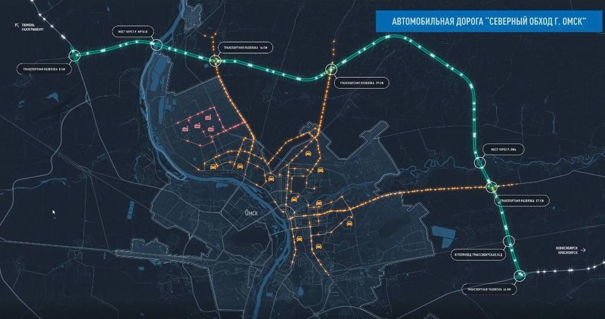 Северный обход Омска 