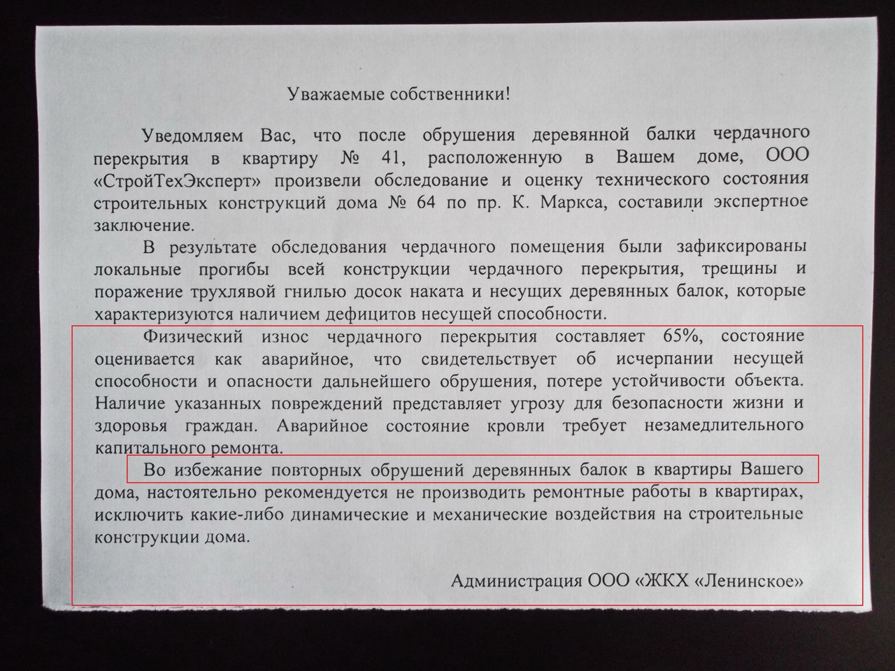 Жильцам аварийного дома в Омске вместо ремонта запретили сверлить стены —  СуперОмск