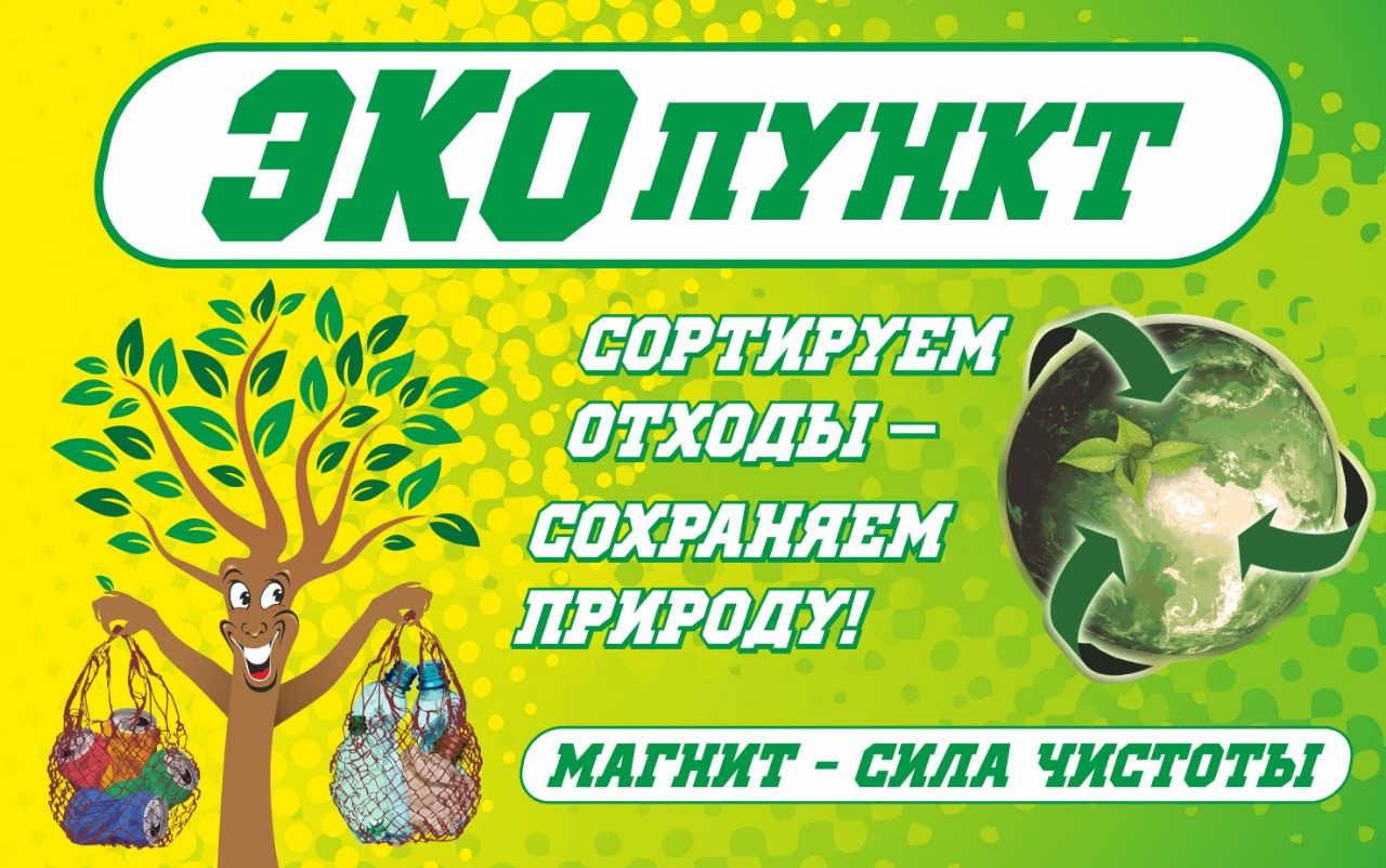 В Омске объявили конкурс «Зеленая семья»