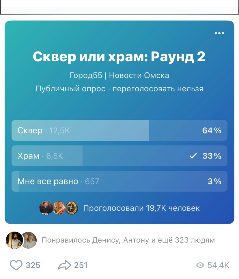 Социальная сеть омска