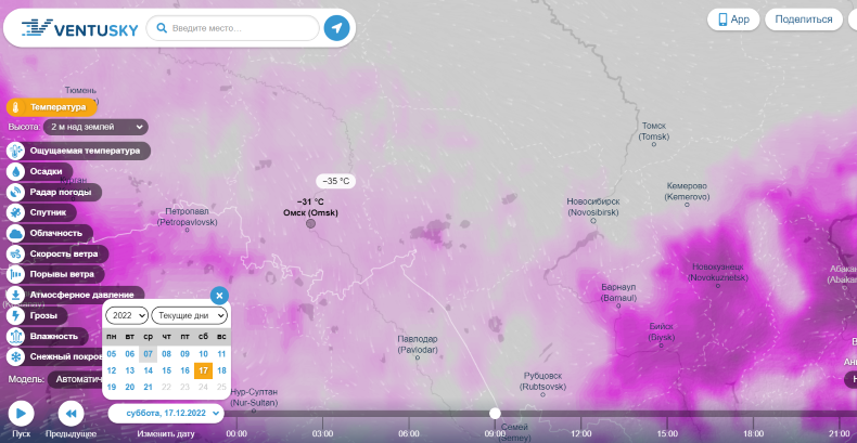 Температура омск