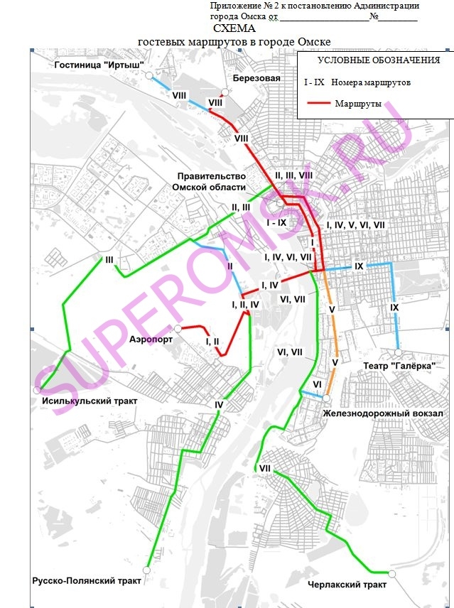Твой маршрут омск