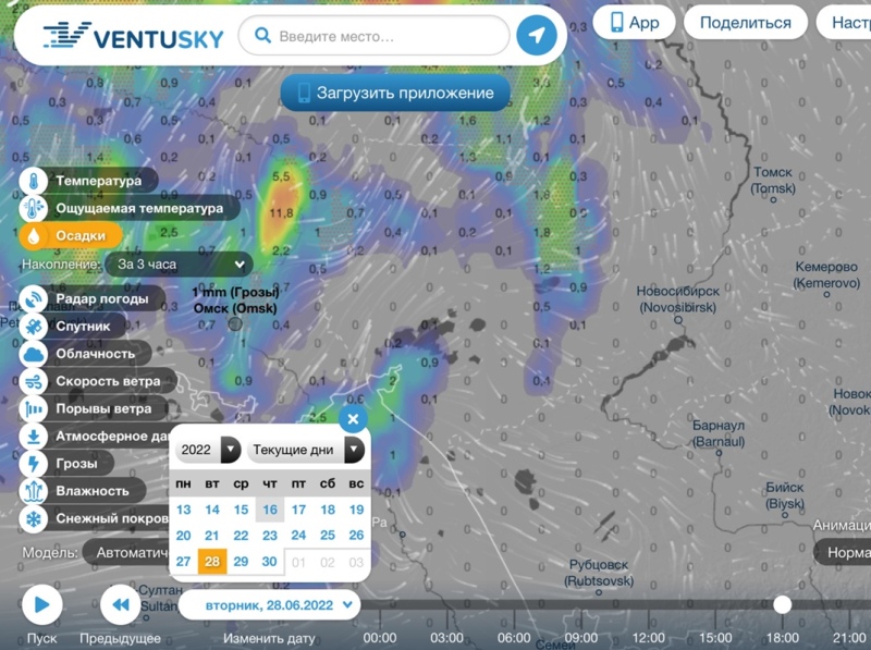 Вентускай брянск. Климат Омска. Циклон в Омске. Циклон Омск погода. Циклон сегодня.