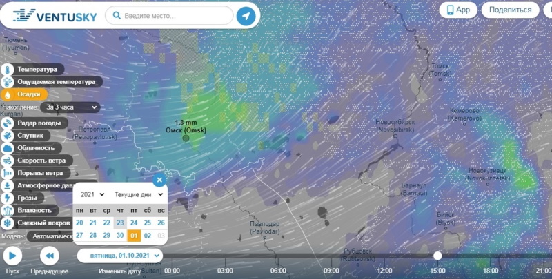 Вентускай омск. Вентускай Екатеринбург. Вентуски погода Омск. Имена 50 снежных циклонов России.
