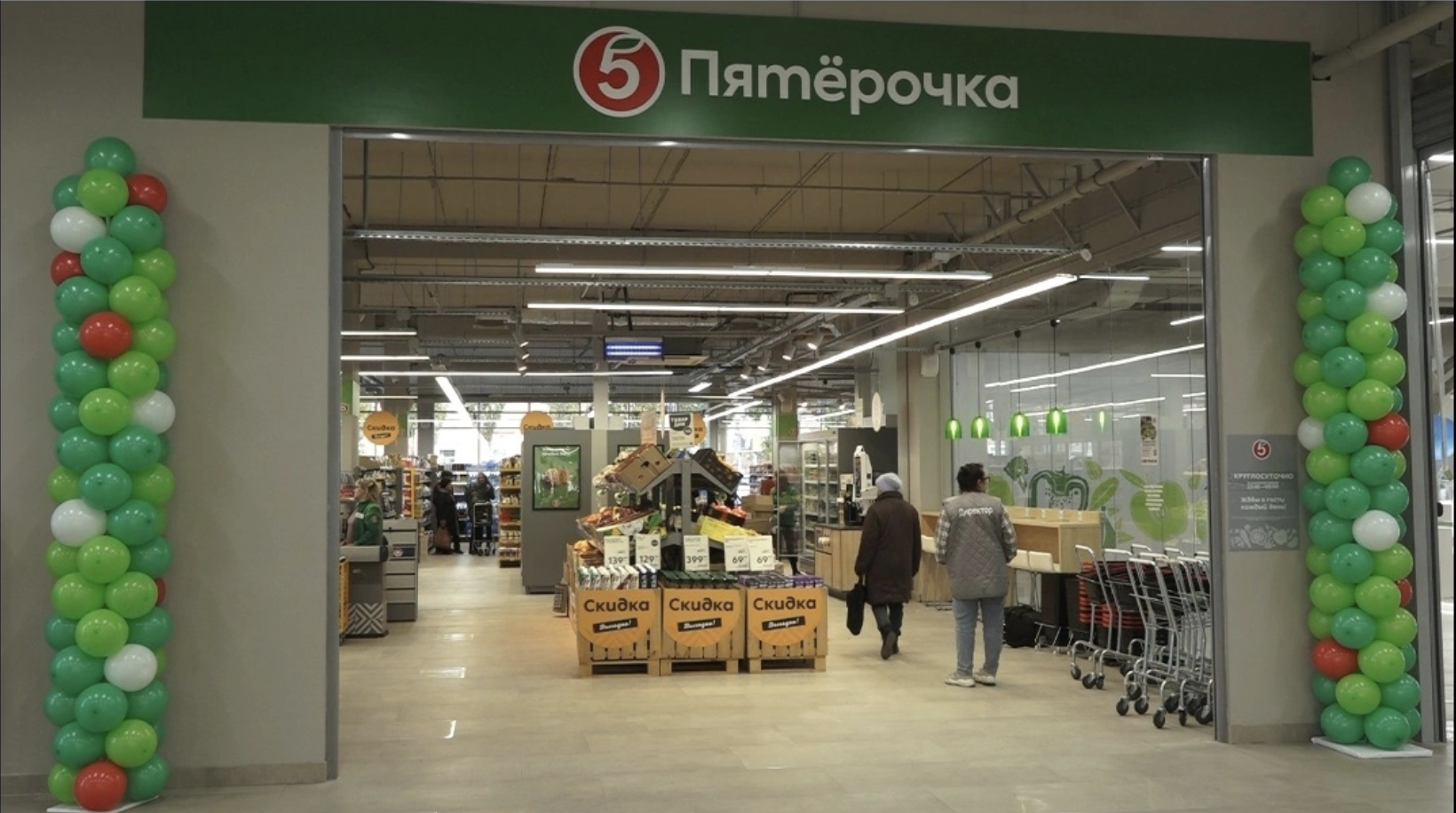 Пятерочке 25 лет розыгрыш. Открытие супермаркета. ТЦ парк Омск открытие. Открылся новый магазин. Пятерочка.