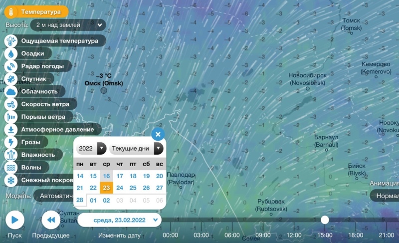 Гидрометцентр омск 2 недели. Погода в Омске на 23 февраля. Погода в Омске на 04 02 2023. Погода в Омске на 23 июня.