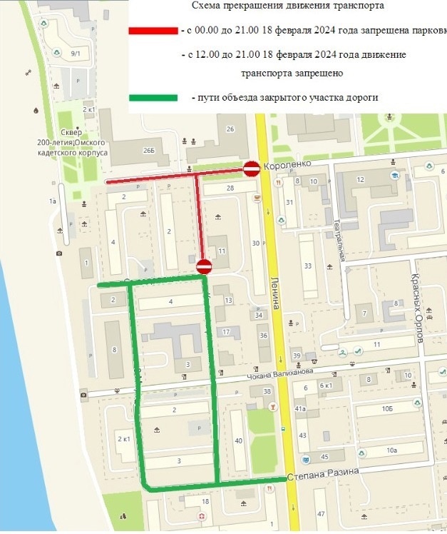 Сегодня в центре Омска ограничат движение транспорта Сегодня в центре Омска ограничат движение транспорта