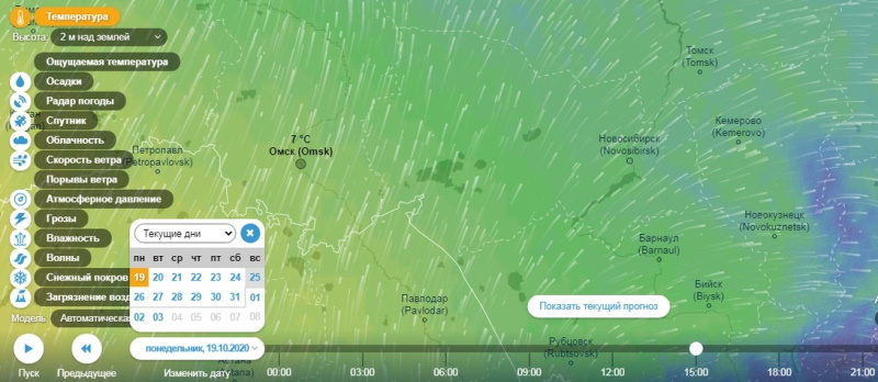 Гидрометцентр омск. Погода в Омске. Вентуски погода Омск. Гидрометцентр по Омской области.