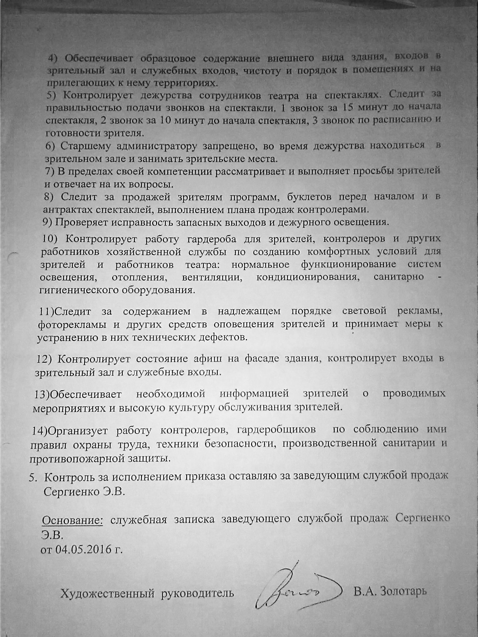 Собственное расследование: увольнения, произвол руководства и антисанитария  – в омский ТЮЗ опасно водить детей? — СуперОмск